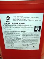 TOTAL Rubia Tir 8900 10W-40 (208LT) ΛΙΠΑΝΤΙΚΟ ΚΙΝΗΤΗΡΑ-thumb-2