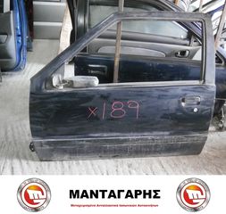 ΠΟΡΤΑ ΕΜΠΡΟΣ ΑΡΙΣΤΕΡΗ ΟΔΗΓΟΥ NISSAN MICRA K10 2ΠΟΡΤΟ  (1988-1992) 