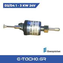 Αντλία Καυσίμου Airtronic D2-D4 1 - 3 KW 24V