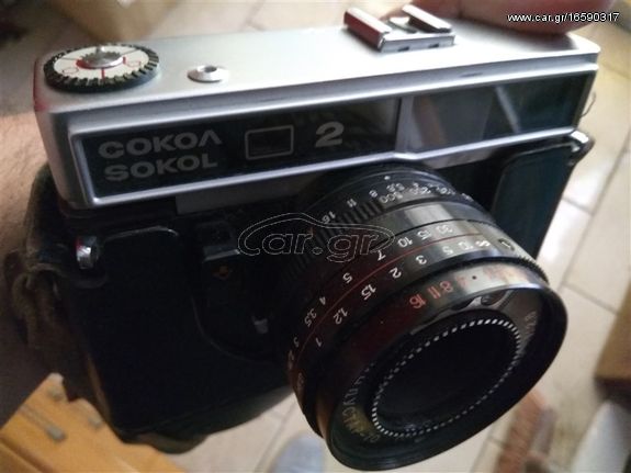 Αναλογική Φωτογραφική Μηχανή SOKOL 2