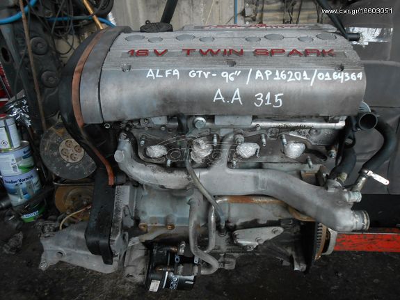 Πλεξούδα Κινητήρα (AR1620101) Alfa Romeo GTV TS '96 Προσφορά.