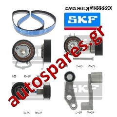 ΣΕΤ ΧΡΟΝΙΣΜΟΥ SKF SEAT AROSA 1.4 16V '00->'04 ***ΔΩΡΕΑΝ ΑΠΟΣΤΟΛΗ***