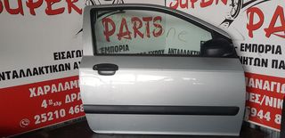 Πορτα δεξια Hyundai Getz 06 τριπορτο