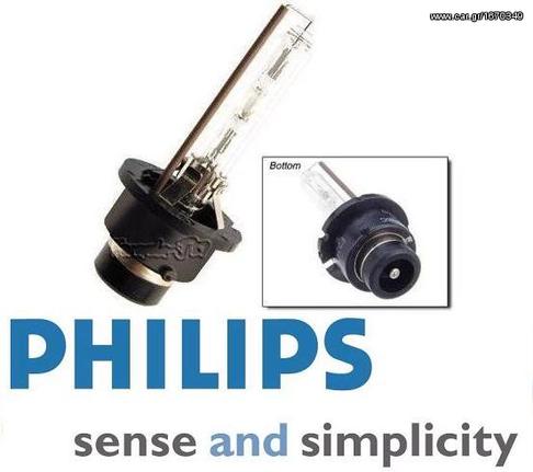 D2S PHILIPS ΛΑΜΠΑ XENON πληρωμη και με καρτα πληρωμη και με καρτα