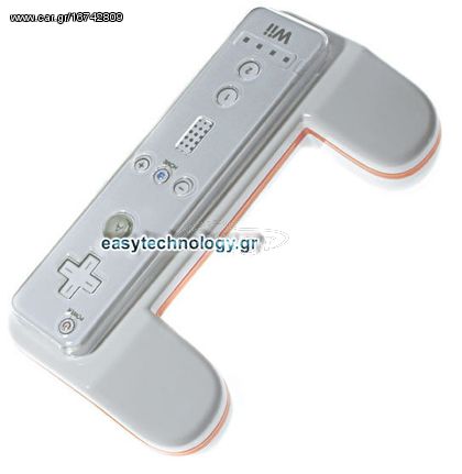 Θήκη-χειριστήριο για το Wii Remote grip