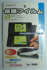 Προστατευτικό οθόνης ds nds lite screen protector