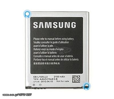 Αυθεντική Μπαταρία EB-L1G6LLU για το SAMSUNG i9300 Galaxy S3