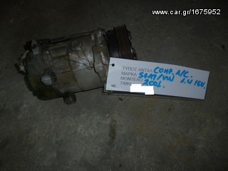 ΚΟΜΠΡΕΣΕΡ (COMPRESSOR) AIR-CONDITION,SKODA OCTAVIA 1.4i 16V,ΚΩΔΙΚΟΣ ΜΗΧΑΝΗΣ BCA,75HP,MOD 2002-2007