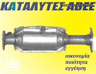 ΒΙΟΜΗΧΑΝΙΑ ΚΑΤΑΛΥΤΕΣ ΑΒΕΕ: καταλύτης για HONDA HR-V 1.6i 16V. www.kat-center.gr