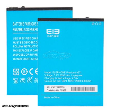 Μπαταρία για ELEPHONE Precious G7 battery 2650mAh (Αυθεντική)