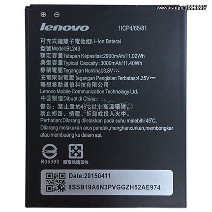 Αυθεντική BL243  Μπαταρία για το Lenovo  3000 mAh Lenovo A7000 Lenovo Lemon K3 Note K50-T5 A7000 A5500 A5600 A7600 (Bulk)