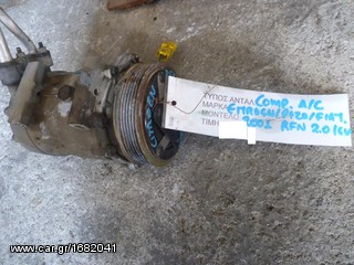 ΚΟΜΠΡΕΣΕΡ (COMPRESSOR) AIR-CONDITION,CITROEN C5 2.0i 16V,ΚΩΔΙΚΟΣ ΜΗΧΑΝΗΣ RFN,138HP,MOD 2000-2004