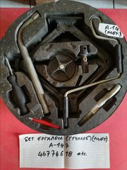 ΕΡΓΑΛΕΙΑ ΣΕΤ (ΓΡΥΛΛΟΣ  Κ.Τ.Λ.) ALFA ROMEO 147 ΚΑΘΟΛΟΥ ΧΡΗΣΙΜΟΠΟΙΗΜΕΝΑ