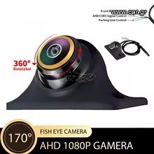 Κάμερα οπισθοπορείας αυτοκινήτου 1080P 170° HD NIGHT VISION Κωδικός: ST7000....SoundStreet.....