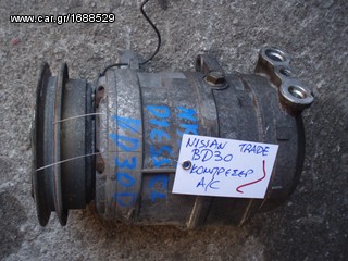ΚΟΜΠΡΕΣΕΡ A/C NISSAN TRADE BD30