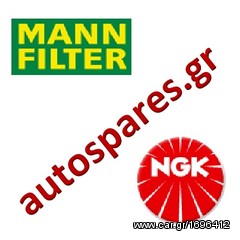 ΣΕΤ SERVICE MANN-NGK VW GOLF V 1.4 TSI '03->'08 ***ΔΩΡΕΑΝ ΑΠΟΣΤΟΛΗ***