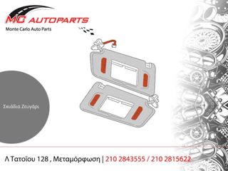 Σκιάδιο  FORD MONDEO (2000-2007)     αριστερό