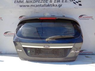 Πορτ-Μπαγκάζ Γκρί FORD FIESTA (2008-2013)     4πορτο