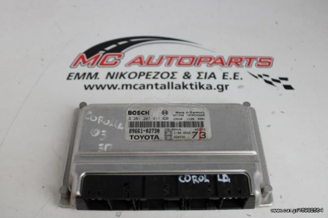 Εγκέφαλος  TOYOTA COROLLA (2002-2007)  0261207411 89661-02730   4ZZ-FE 73   BOSCH