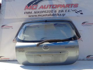 Πορτ-Μπαγκάζ Γκρί TOYOTA COROLLA (2002-2007)