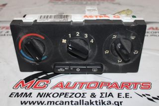 Χειρηστήρια AirCondition_Clima  OPEL ASTRA G (1998-2004)  56341   χειριστήρια