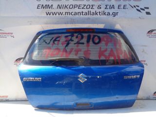Πορτ-Μπαγκάζ Μπλέ SUZUKI SWIFT (2006-2011) 2πορτο