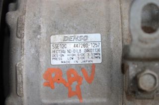 Κομπρεσέρ Air Condition TOYOTA RAV-4 (2006-2011) 447260-1257 5SE12C