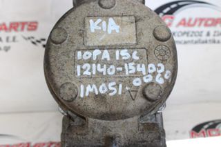 Κομπρεσέρ Air Condition KIA SPORTAGE (1995-2004) 12140-15400 1OPA 15C 1M051-0069