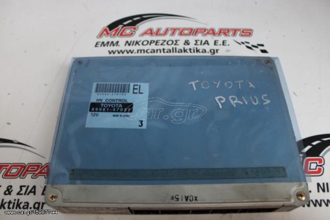 Εγκέφαλος  TOYOTA PRIUS (1998-2004)  HV CONTROL EL 89981-47031