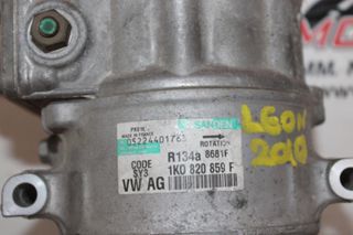 Κομπρεσέρ Air Condition SEAT LEON (2005-2013) 1K0820859F