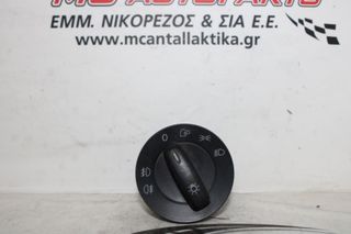 Διακόπτης  Φώτων  VW PASSAT (2005-2011)  1K0941431N