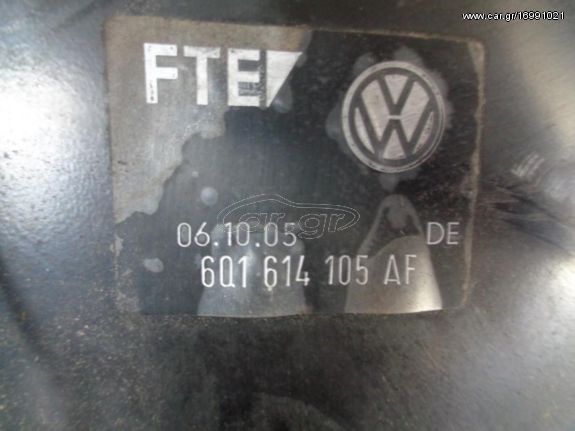 Σεβρό  VW POLO (2002-2009)  6Q1614105AF