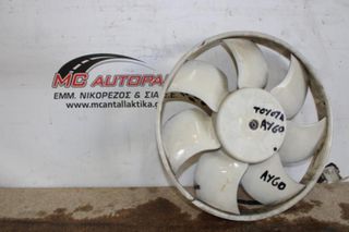 Βεντιλατέρ TOYOTA AYGO (2009-2012) νερού και aircondition, σκέτο