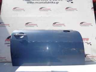 Πόρτα  Εμπρός Δεξιά Γκρί MINI COOPER R57 (2011-2014)     cabrio