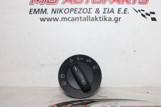 Διακόπτης  Φώτων  VW TOURAN (2003-2006)  1K0941431BN