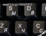 RUSSIAN KEYBOARD STICKERS Transparent White Letters