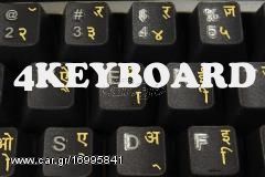 Hindi transparent keyboard stickers yellow