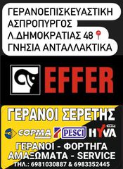 Γερανοί Effer 2025 γνησια ανταλλακτικα