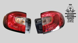 ΠΙΣΩ ΦΑΝΑΡΙΑ RENAULT CAPTUR I 2013-23  Καλέστε για τιμή. Seval parts