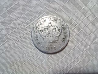 20 λεπτα 1894 , ΕΛΛΑΔΑ