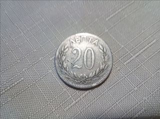 20 λεπτα 1894 , ΕΛΛΑΔΑ-thumb-1