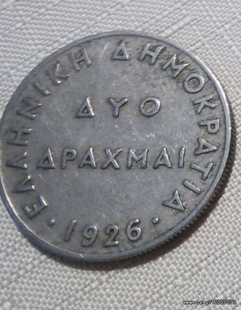  2 δραχμες 1926 