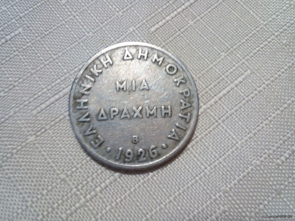 1 δραχμη  1926