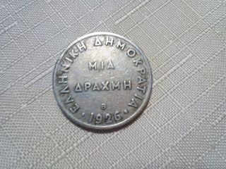 1 δραχμη  1926