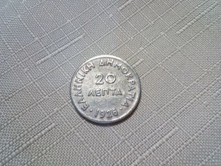 20 λεπτα 1926