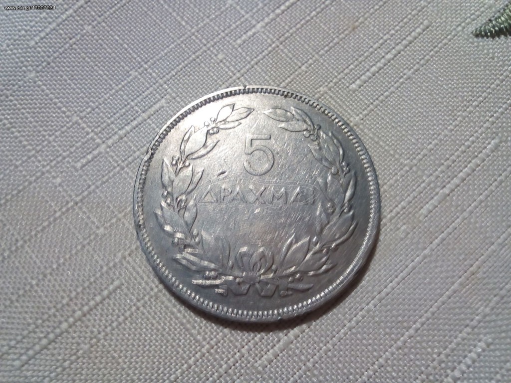 5 δραχμες 1930