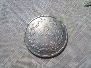 5 δραχμες 1930