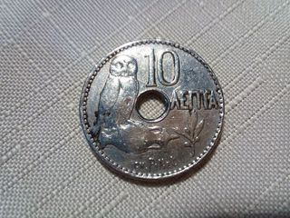 10 λεπτα 1912-thumb-1