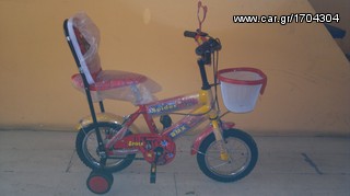 Ποδήλατο παιδικά '11