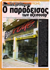 Σκάστρα Διπλού Εμβόλου Group VW -thumb-3